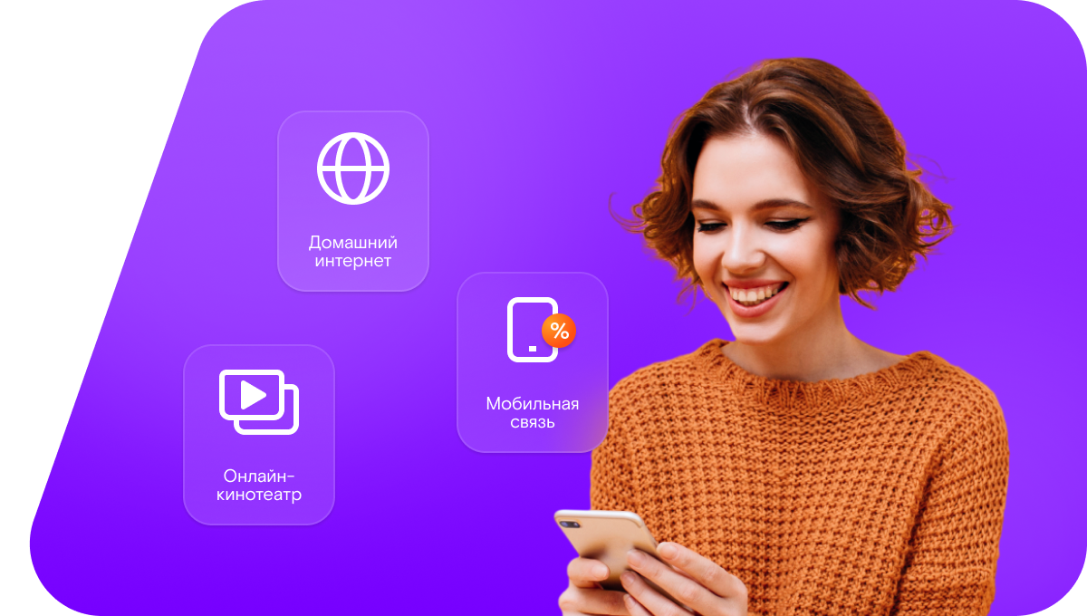 Промо-тарифы Ростелеком в&nbsp;хутор Никитинский (Волгоградская область)
